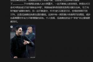 詹俊：沒(méi)想到瓜迪奧拉你這個(gè)濃眉大眼，也走擺大巴這種保守路線了