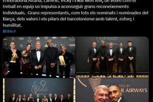 拉波爾塔祝賀巴薩球員：你們出色地體現(xiàn)了巴薩精神的價(jià)值觀