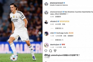 卡拉雷斯慶祝勝利：拿到了重要的客場三分，HALA MADRID! ??
