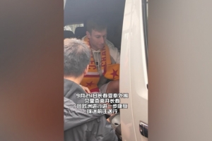 亞泰外援貝里奇回歐洲進(jìn)行進(jìn)一步康復(fù)，球迷前往送行