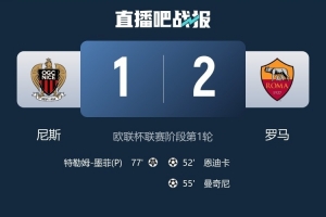 法媒：13名羅馬球迷涉嫌在歐聯(lián)杯賽前暴力行為，被法國檢方指控