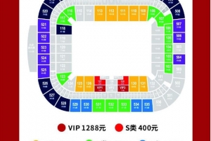 亞冠精英聯(lián)賽第2輪，成都蓉城vs江原FC主場比賽門票銷售預告