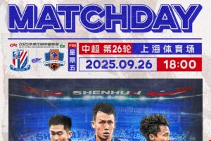 申花vs梅州首發(fā)：3外援PK4外援！劉誠宇、李可出戰(zhàn)，羅德里格登場