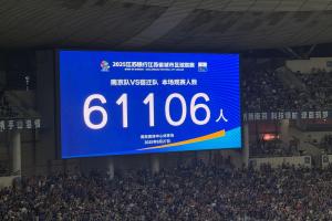 再破蘇超紀(jì)錄！蘇超常規(guī)賽末輪，共有61106人在南京奧體現(xiàn)場(chǎng)觀賽