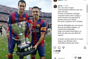 哈維祝福布斯克茨：你是我見過最好的后腰，享受你在場(chǎng)上的安全感