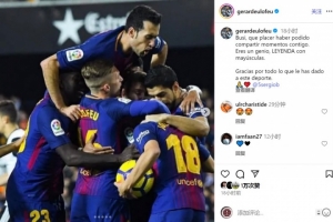 德烏洛費烏社媒致敬布斯克茨：你是名副其實的傳奇