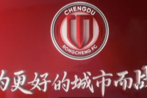 9月30日，亞冠戰(zhàn)火重燃，成都蓉城將坐鎮(zhèn)主場迎戰(zhàn)勁旅江原FC！