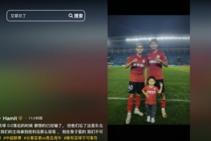 阿不都海米提慶祝絕平：這是東北虎，刻在骨子里我們不可能放棄