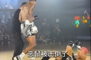 威姆斯vs惡鼠上演八角籠之戰(zhàn) 后者首回合便被擊倒落地了