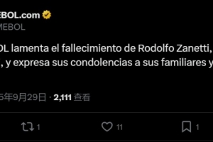 南美足聯(lián)悼念薩內(nèi)蒂父親：向他的家人和朋友致以誠(chéng)摯的慰問(wèn)