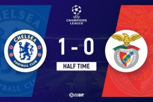 半場-切爾西暫1-0本菲卡 加納喬造烏龍 斯坦福橋掌聲致敬穆帥