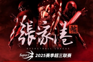 張家港爭(zhēng)霸賽八強(qiáng)落位！霸主即將揭曉（附直播吧霸主競(jìng)猜活動(dòng)）