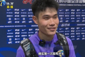 石炎談出任邊翼衛(wèi)：第一次踢有點生，譚望嵩私底下給我傳授經驗