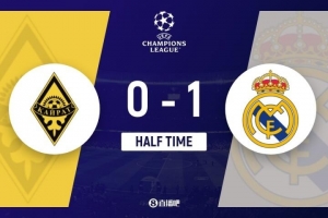 半場-皇馬1-0阿拉木圖 姆巴佩點射馬斯坦托諾造點維尼修斯失單刀