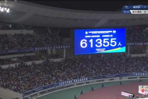 61355人觀戰(zhàn)南京vs連云港！南京奧體再度刷新蘇超上座紀(jì)錄