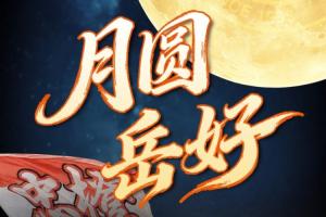 泰山vs玉昆首發(fā)：瓦科、彭嘯、謝文能先發(fā)，約尼查、侯永永出戰(zhàn)