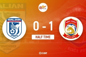 半場(chǎng)-大連英博0-1青島西海岸 阿齊茲掃射破門(mén)