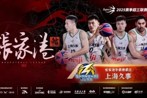 上海久事成為超三聯(lián)賽歷史首個(gè)在同一賽季獲得兩次霸主的球隊(duì)