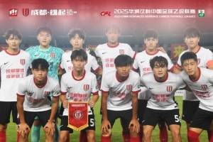 中乙第28輪（決賽階段第6輪），成都蓉城B隊(duì)客場(chǎng)0-0海門珂締緣