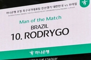 梅開二度，羅德里戈當(dāng)選巴西5-0韓國全場最佳球員