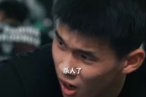 林葳高呼“殺人了”！訓(xùn)練師：林葳很強(qiáng)壯但不自知 且訓(xùn)練很刻苦