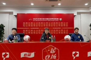 趙發(fā)慶：球隊上一場賽后進(jìn)行了充分調(diào)整，我們在主場不懼任何對手