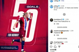 國家隊46場50球！哈蘭德：第50球很特別，但第51球的感覺會更好