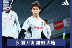 鐮田大地：交手巴西隊有很多想嘗試的方面 先穩(wěn)住防守再展開進(jìn)攻