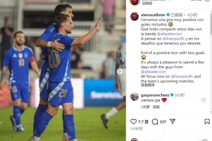 麥卡社媒：以兩粒進(jìn)球結(jié)束國(guó)際比賽日之旅，現(xiàn)在專注于利物浦