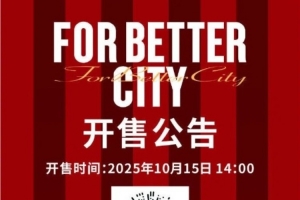 今日14:00，成都蓉城vs梅州客家主場比賽球票線上開售