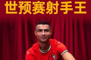 主持人：我感覺C羅永遠(yuǎn)不會(huì)停止進(jìn)球，無人有權(quán)質(zhì)疑他是歷史最佳