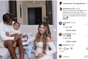 恭喜！安德烈-桑托斯社媒曬一家合照，宣布妻子懷二胎