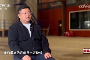 長春喜都高層：隊內(nèi)月薪最高一萬，有三千到八千的，還有沒工資的