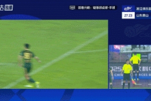沒有點球！澤卡投訴對方手球，裁判親自回看VAR認定浙江沒有犯規(guī)