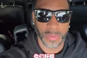 已經(jīng)抵達(dá)！麥迪：我要去中國(guó)玩幾天 參加2025杭州聚星名人賽