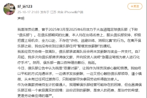 球員紀(jì)勇：討薪為家人進(jìn)行化療手術(shù)，被大連涵瑀稱“惡意討薪”