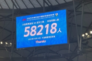 大連英博主場對陣武漢三鎮(zhèn)，到場觀眾人數(shù)58218人