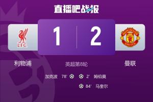 詹俊：利物浦輸球最主要是斯洛特團隊，對英超潮流“把脈”不清晰