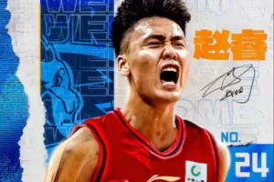 周琦：趙睿一直在我想象的合作名單里 新賽季我們會(huì)擦出很多火花