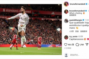 笑傲雙紅會！B費社媒曬照慶祝勝利：難以置信的感覺??