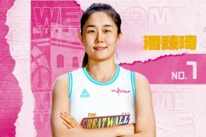 北京首鋼女籃宣布：潘臻琦、李一凡、馮可心、王小青加盟球隊(duì)