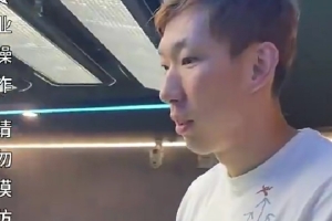 不敢相信！周琦曬視頻：體驗(yàn)“扇大嘴巴”職業(yè)運(yùn)動(dòng)員的掌力