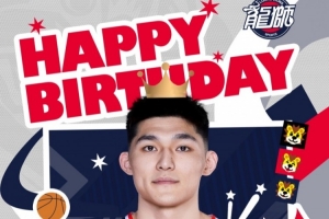 祝祥波生日快樂??新的一歲祥祥如意 新賽季乘風(fēng)破浪????