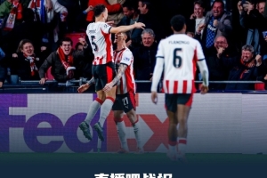 慘敗！歐戰(zhàn)客場對陣荷蘭球隊丟6球，那不勒斯是五大聯(lián)賽首隊