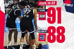 洲俱杯國際職業(yè)籃球冠軍賽：劉顏誠23分 廣州戰(zhàn)勝塞爾維亞IBC隊