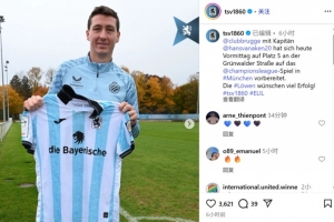 圖片報：拜仁死敵慕尼黑1860為布魯日提供訓(xùn)練場+贈送球衣祝好運