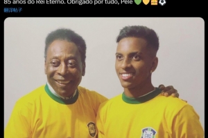 貝利誕辰85周年！羅德里戈發(fā)文：永恒之王85歲，感謝你所做的一切
