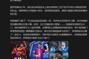 詹俊：利物浦終于贏了！仍有先丟球的壞習慣，所幸法鷹防守更差