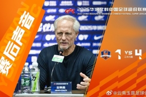 安德森賽后：拿到38分是個(gè)非常棒的結(jié)果，足以讓我們繼續(xù)留在中超