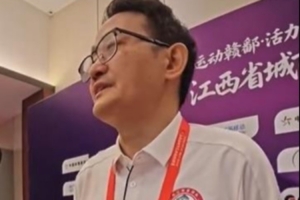 贛超半決賽賽后炮轟裁判，江西省足協(xié)副主席、九江隊(duì)領(lǐng)隊(duì)被處罰